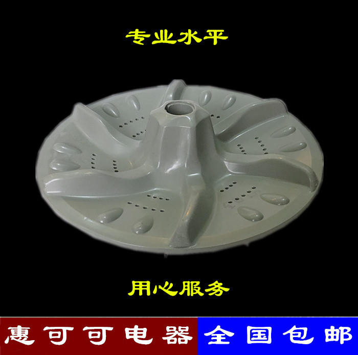 适用于小天鹅洗衣机XQB60-3288CL波轮 转盘 底盘水叶波盘配件11齿