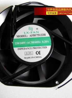 轴流风机172*150*51MM双滚珠AFB175122H电压：220V