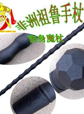 冷钢同款非洲祖鲁手杖/防身魔杖/登山杖/竹节棍塑钢短棍安保防身