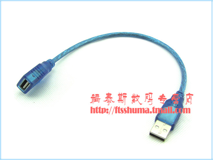 Prolongateur USB - Ref 433869 Image 1