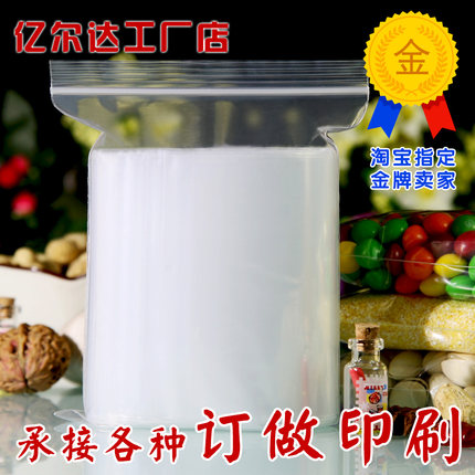 20*28 12丝 PE透明自封袋批发 加厚收纳袋 食品封口袋 100只批发