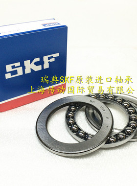 进口轴承 瑞典SKF轴承 54211+U211 推力球轴承 原装进口