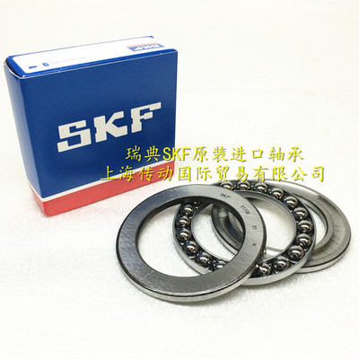瑞典SKF轴承 原装进口轴承 51411M 8411H 推力球轴承 质量一流