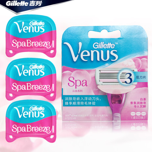 吉列正品维纳斯女士手动剃毛刀