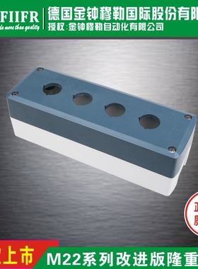 德国金钟穆勒M22-I4 M22-IY4表面安装按钮盒4孔黄或灰色