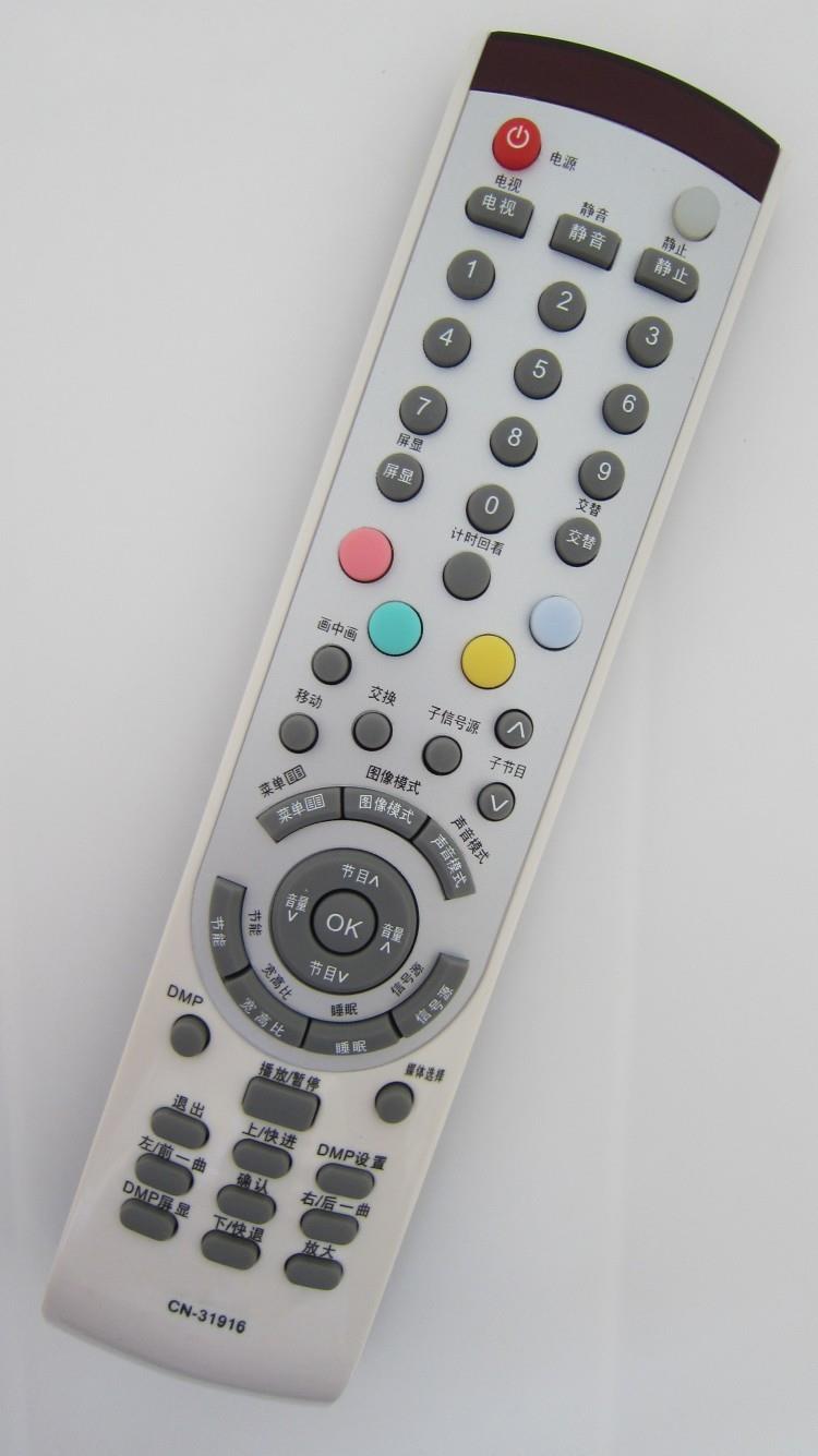 适用适用海信遥控器CN-31916 TLM42V67PK TLM47V67PK TLM52V67PK