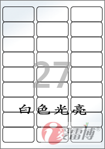 韩国进口爱雷博A4不干胶标签纸，圆刀加工，白边工艺，丙烯酸水胶，不溢胶卡纸，不磨损打印机；尺寸多，颜色多，材质多；爱雷博标签纸设计打印软件免费下载，一维条形码，二维条形码（QR码），图形，图片，文字，数据文件如EXCEL等拖拉链接，序列号自动生成等设计打印快捷。