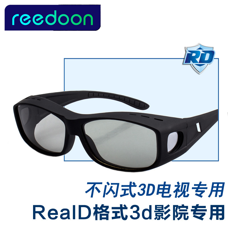 Lunettes 3D REEDOON - Ref 1244477 Image 1