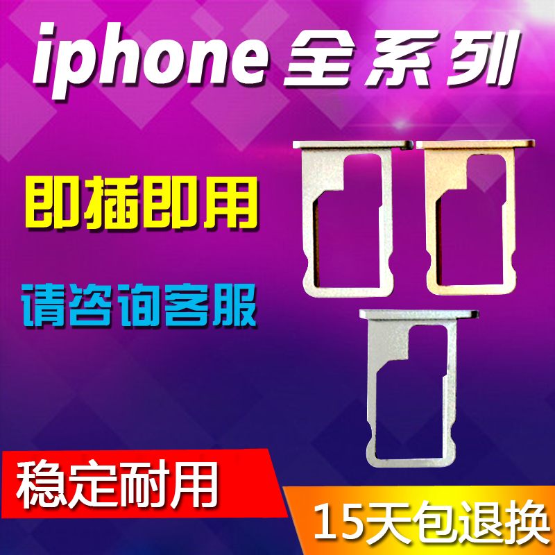 ÊÊÓÃÈÕ°æÆ»¹ûIPHONEX/5S 5C/6/4S/6plus/³¬MNGPP¿¨Ìù