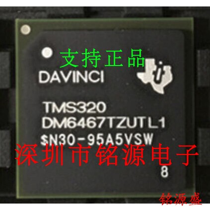 铭源盛 全新原装 TMS320DM6467TZUTL1 TMS320DM6467 BGA529 芯片