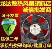 12V MC12B3 0.66A 7.9W 12032散热风扇 美国康姆罗顿 12CM COMAIR