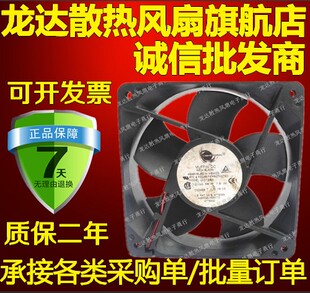 美国康姆罗顿 COMAIR MC12B3 12V 0.66A 7.9W 12CM 12032散热风扇