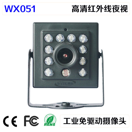 威鑫视界WX051人脸识别监控录像安卓机摄像头红外夜视补光usb免驱
