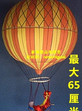 橙色 红色 婚礼展会婚宴装饰复古英伦风格 大型热气球飞艇模型