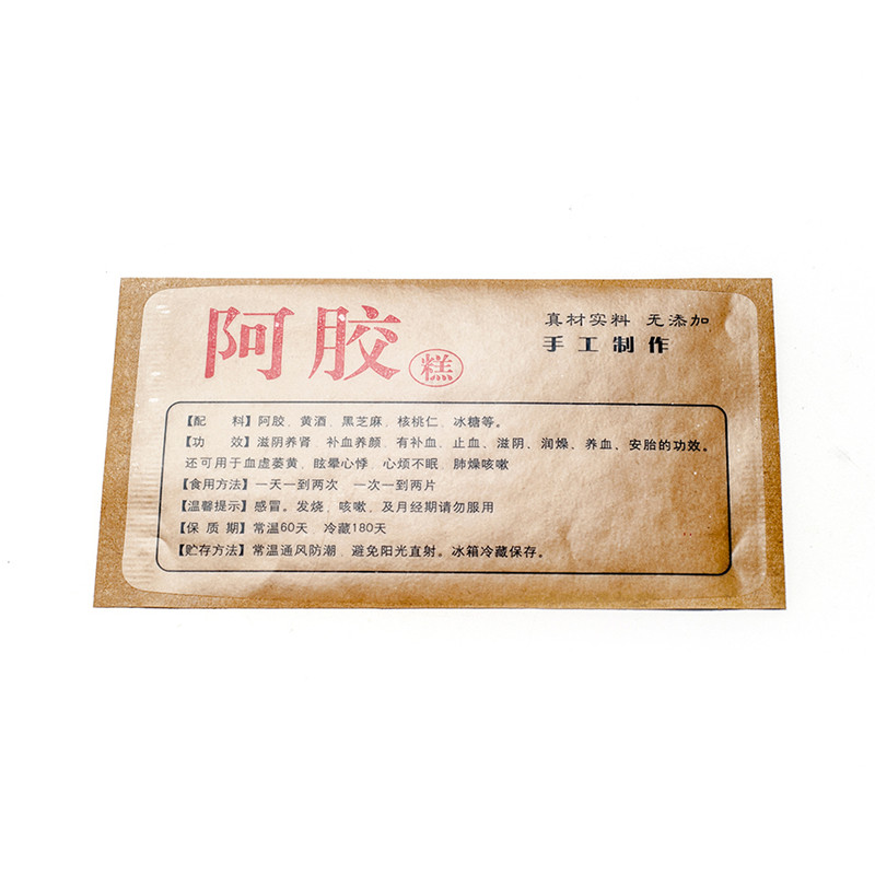 阿胶糕贴纸阿胶膏不干胶固元糕标签底签成分表全透明标签福牌图片