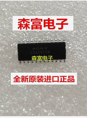 【森富电子】全新原装 A3809AM CXA3809M 液晶电源芯片 质量保证