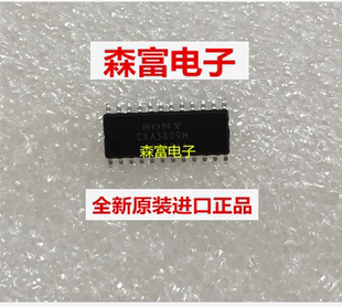 【森富电子】全新原装 A3809AM CXA3809M 液晶电源芯片 质量保证
