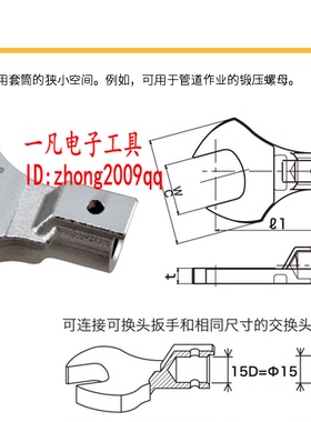 SH32D*27 sh32dx27 开口扳手头 可换头扳手头 扭力扳手头 东日