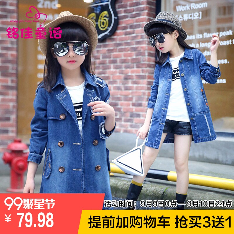 Blouson pour fille en toile - Ref 2158493 Image 1