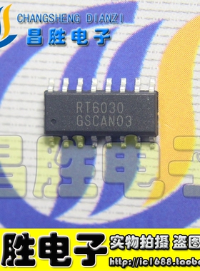 【昌胜电子】RT6030 RT6030GS 液晶电源管理芯片 SOP