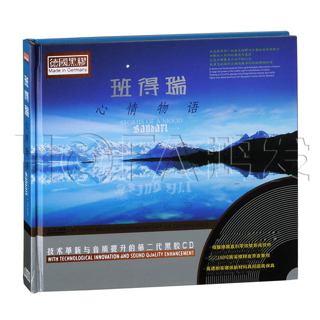 星文正版黑胶K2HD班得瑞:心情物语(2CD)汽车载cd音乐唱片光盘