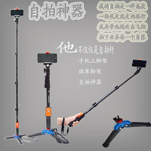 云腾1288手机蓝牙自拍神器 杆带三角自拍架 遥控自拍架 玩转自拍