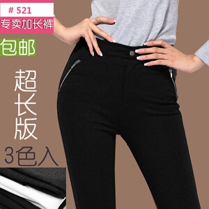 高腰时尚休闲裤女高个OL加长打底铅笔裤弹力黑白灰色小脚裤子春季