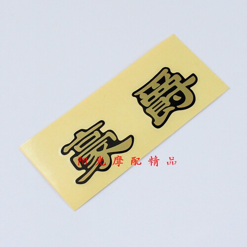 适用gn125hhj125-8摩托车油箱