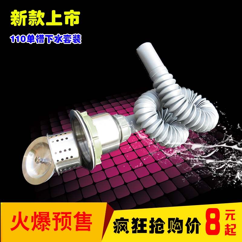 厨房水槽下水 单槽下水器洗菜池淘菜盆洗碗池下水管套装配件包邮|ruв категории награду материалов, кухня, раковина аксессуары, резервуар воды - от Buy2taobao.com для оказания профессиональной услуги покупки агента Taobao