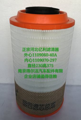 亿利旺德福空气滤芯 解放原厂空滤K2337PU配套1109070-40A高内心
