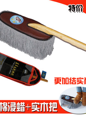 纯棉实木蜡刷、汽车蜡拖、汽车掸子、除尘掸子拖把，纯掸子油。