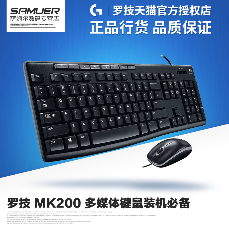 包郵 羅技MK200 臺式機/筆記本電腦辦公游戲繪圖有線鍵盤鼠標套裝