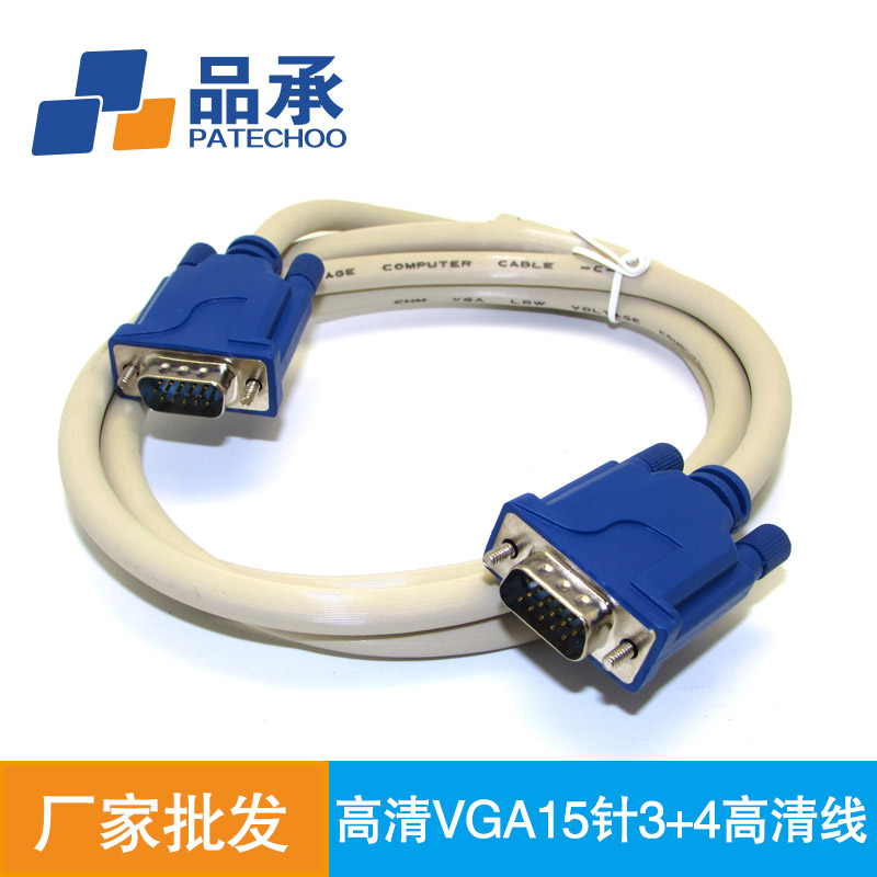 ¸ßÇåVGAÊÓÆµÏß ÏÔʾÆ÷ͨÓà VGA¹«¶Ô¹«3+4 VGA15Õë¶ÔÕë´ø´Å»·VGAÏß