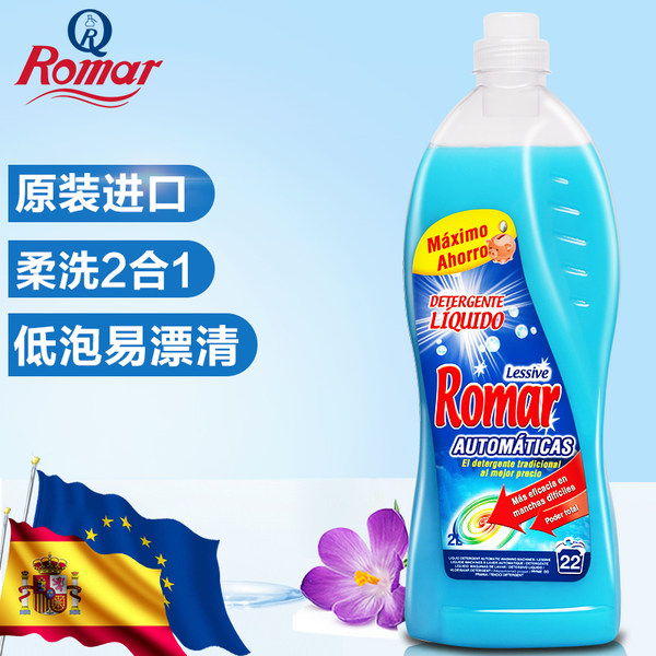 西班牙进口 Romar 克林汉 机洗柔顺洗衣液 2kg 优惠券折后￥19.9包邮（￥119.9-100）