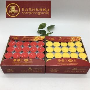 秒湛天然可食用纯植物酥油灯4小时100粒环保无烟无香精杂质梅花酥