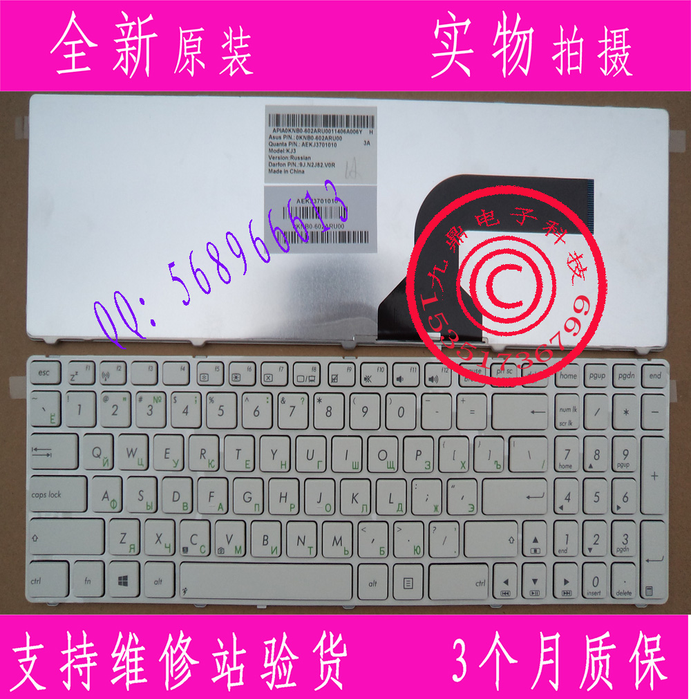 华硕 K52 K52J K53S A53S A52J N71 N52 X53sh X54hr RU白色 键盘