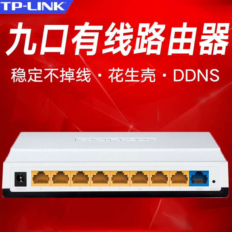 TP-LINK TL-R860+ 9¿ÚÓÐÏß¿í´øÂ·ÓÉÆ÷´ø¿í¿ØÖÆÆóÒµ¶à¹¦ÄܼÒÓÃSOHO