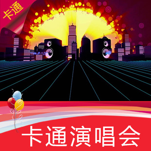 卡通世界巡回演唱会 音响喇叭跳动 儿童动感演出音乐会 视频素材