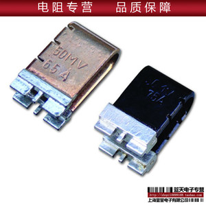 毫欧精密分流器通讯电子变频器限流均取样电阻 50MV 75MV 100MV