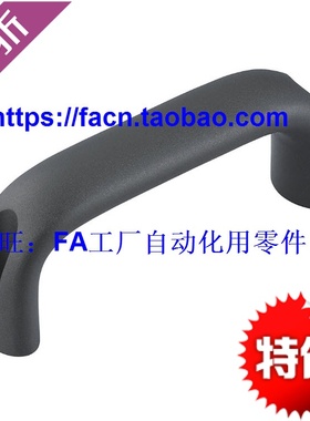 【替换】MISUMI UADRF 铝合金把手/铝合金拉手/拉手/把手