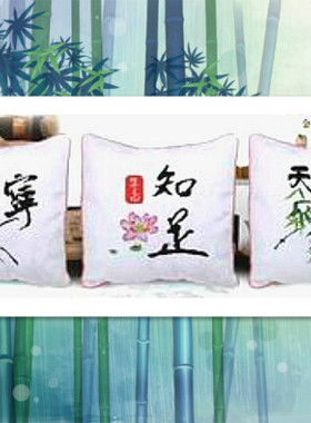 新款人工手绣十字绣成品三联抱枕宁静知足天地客厅卧室汽车靠垫
