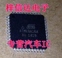 ATMEGA16A-AU ATMEGA16-16AU ATMEGA16L-8AU汽车AVR单片机