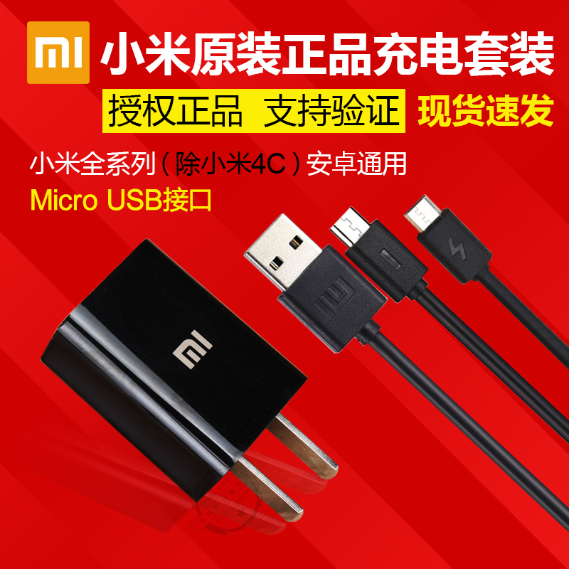 chargeur MIUI pour téléphones MIUI MIL - Ref 1290769 Image 3