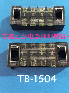 接线排TB-1504 1504L接线端子排15A 4位 接线板 接插件电线连接器