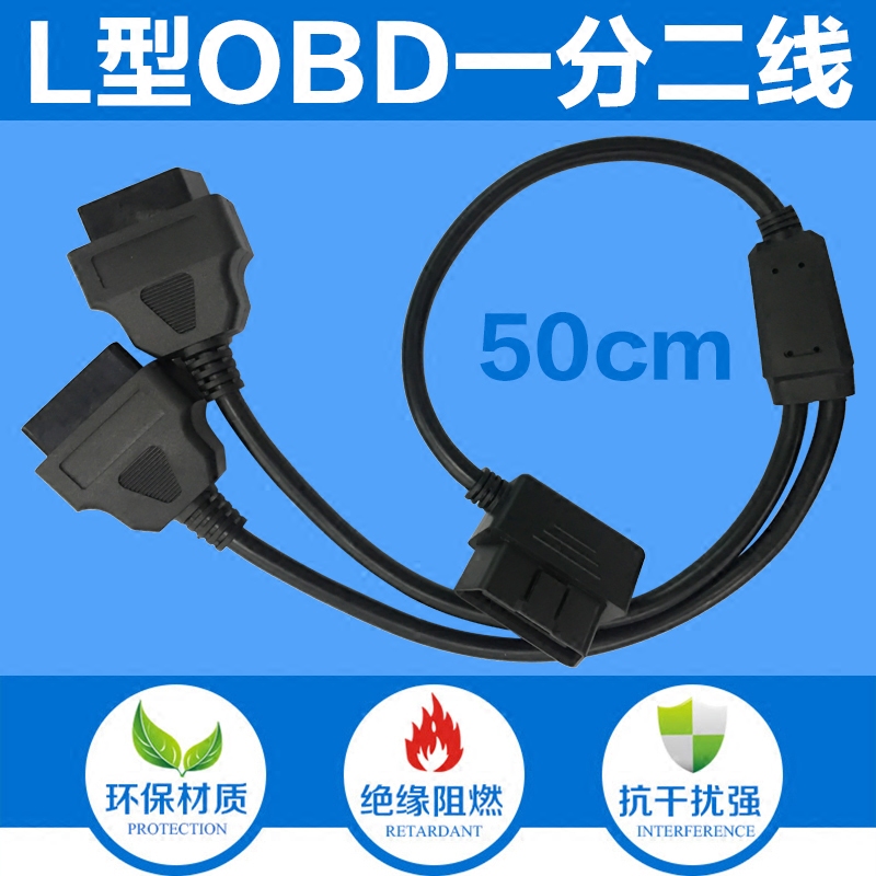 薄款L型汽车一分二 转接线/拓展线一分二延长线OBD2ii全16芯通电在类目 汽车/用品/配件/改装, 汽车美容/保养/维修, 汽车维修/工具, 汽车检测仪中 - 来自Buy2taobao.com提供专业的淘宝代购服务
