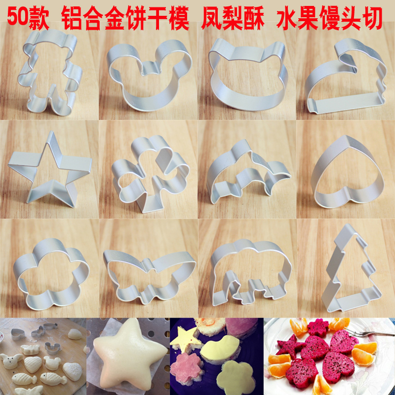 铝合金慕斯圈蔬菜馒头烘焙模具