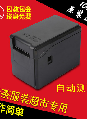 佳博GP-2120TF服装吊牌价格标美团屏芯奶茶条码机蜜雪冰城标签KS