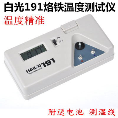 烙铁头温度测试仪