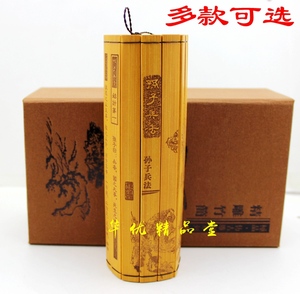 包邮仿古竹简孙子兵法三字经三十六计道德经商务出国礼品定制LOGO