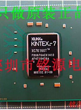 铭源盛 全新 XC7K160T-1FBG676C XC7K160T-1FG676C BGA676 芯片
